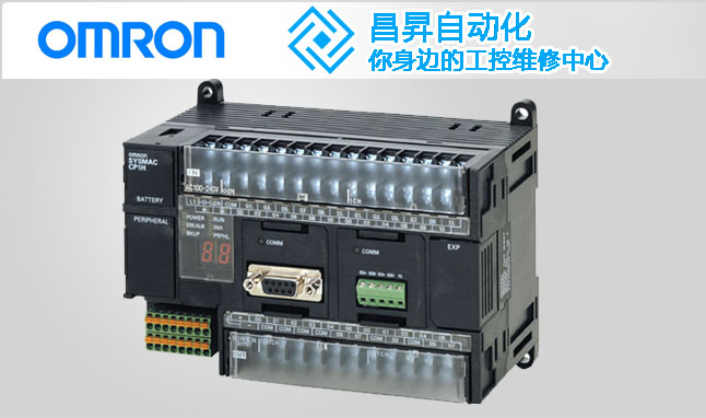 歐姆龍PLC故障分析 歐姆龍PLC故障分析